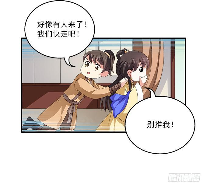 侍寝的规矩(1/2)-第6话