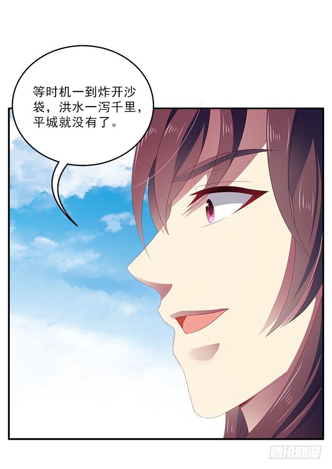 饮马河的汛期-第52话