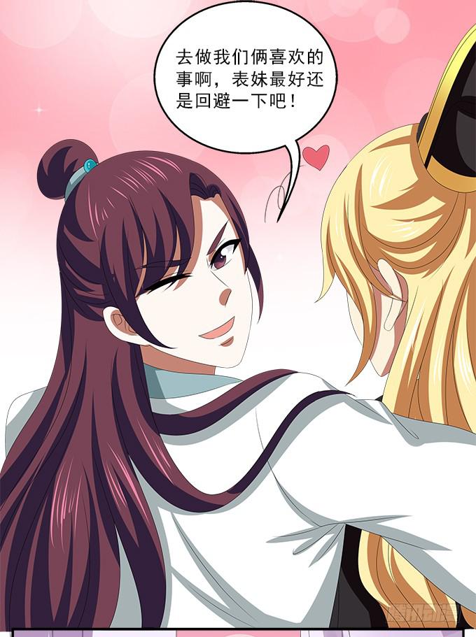 饮马河的汛期-第52话