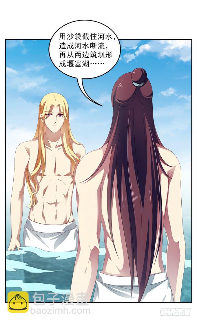 饮马河的汛期-第52话