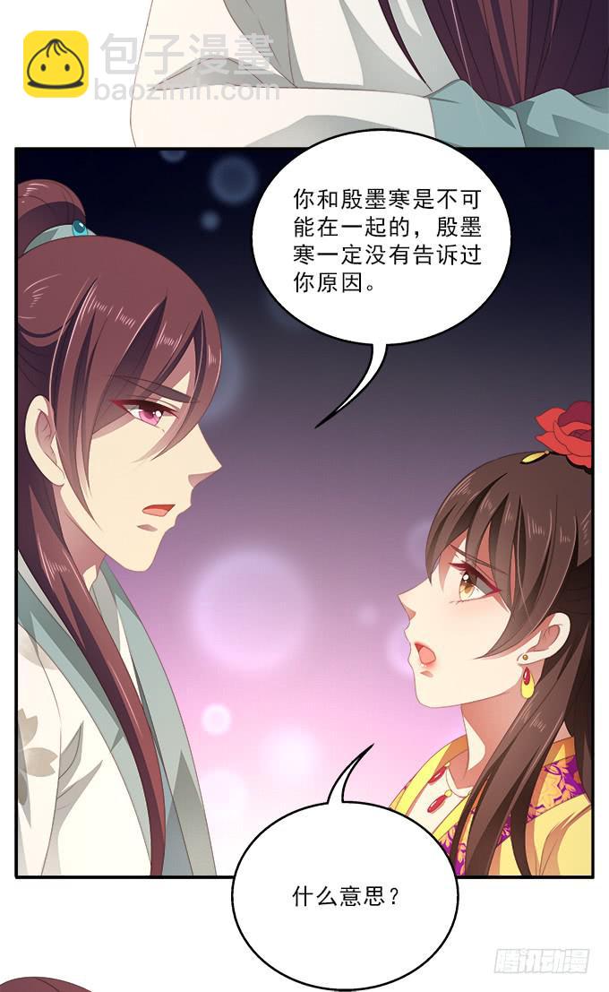 饮马河的思念-第54话