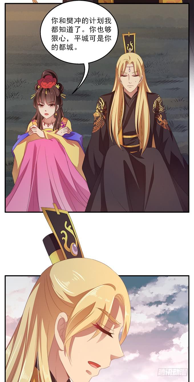 饮马河的思念-第54话