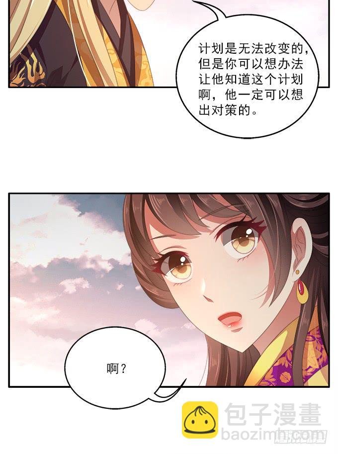 饮马河的思念-第54话