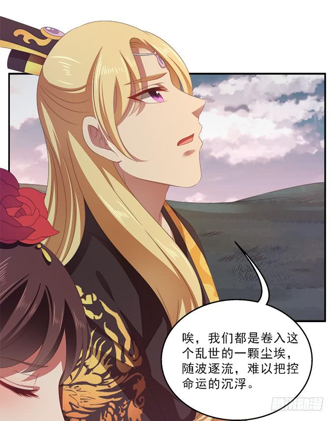 饮马河的思念-第54话