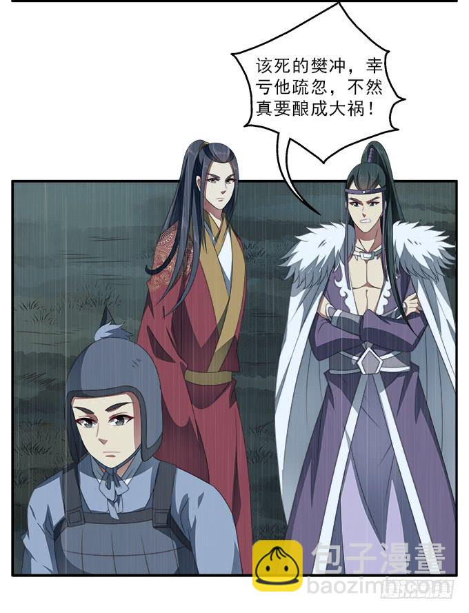 饮马河的思念-第54话