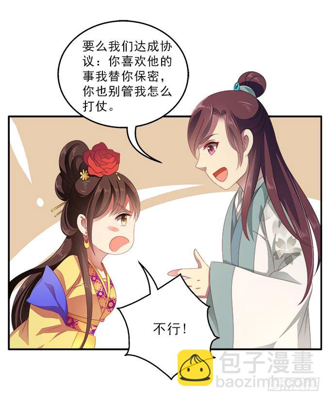 饮马河的思念-第54话