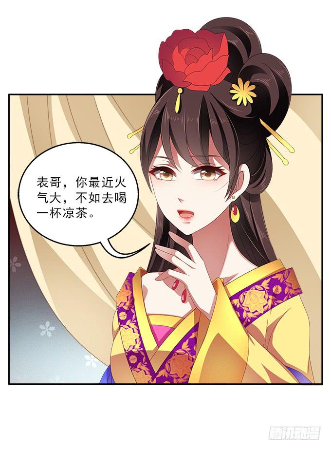 赐我一个太子-第56话