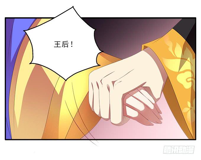 赐我一个太子-第56话