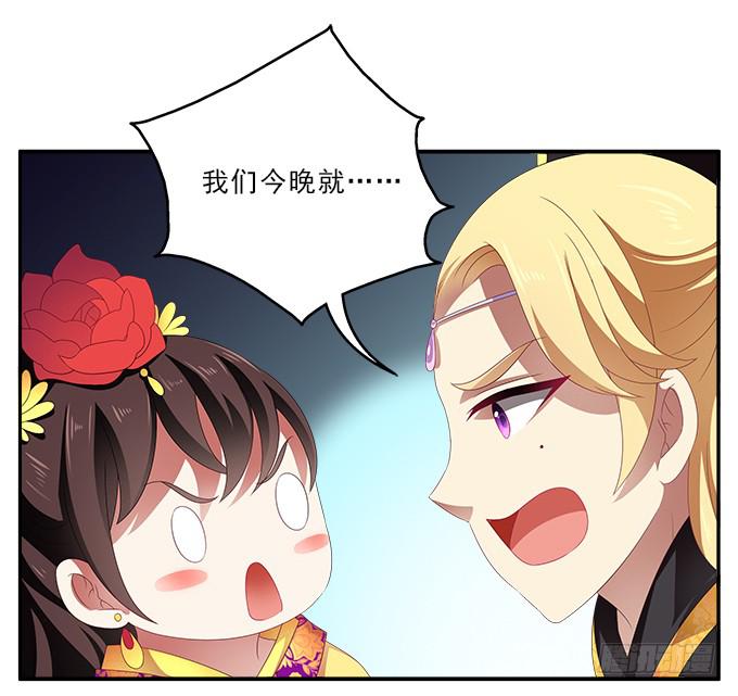 赐我一个太子-第56话