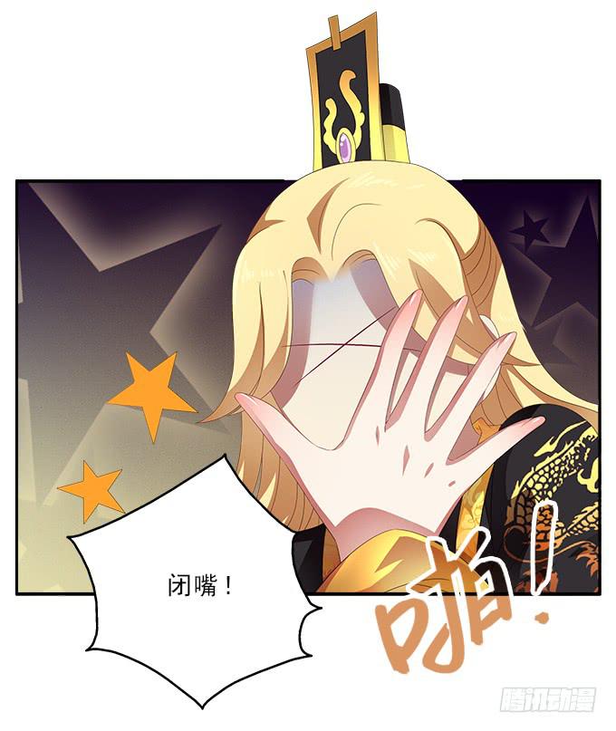 赐我一个太子-第56话