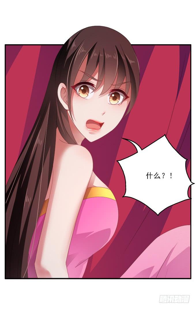 赐我一个太子-第56话