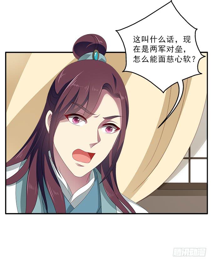 赐我一个太子-第56话