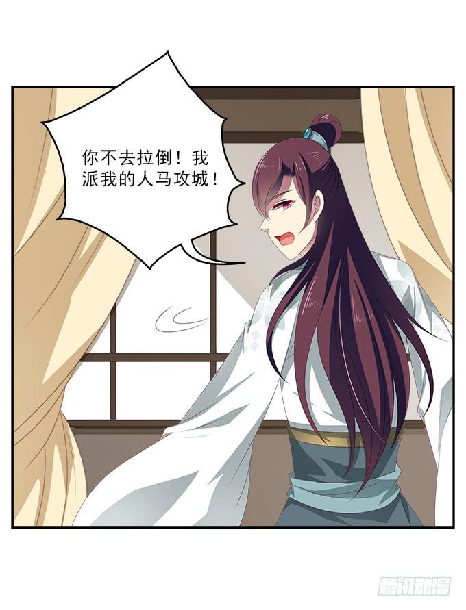 赐我一个太子-第56话