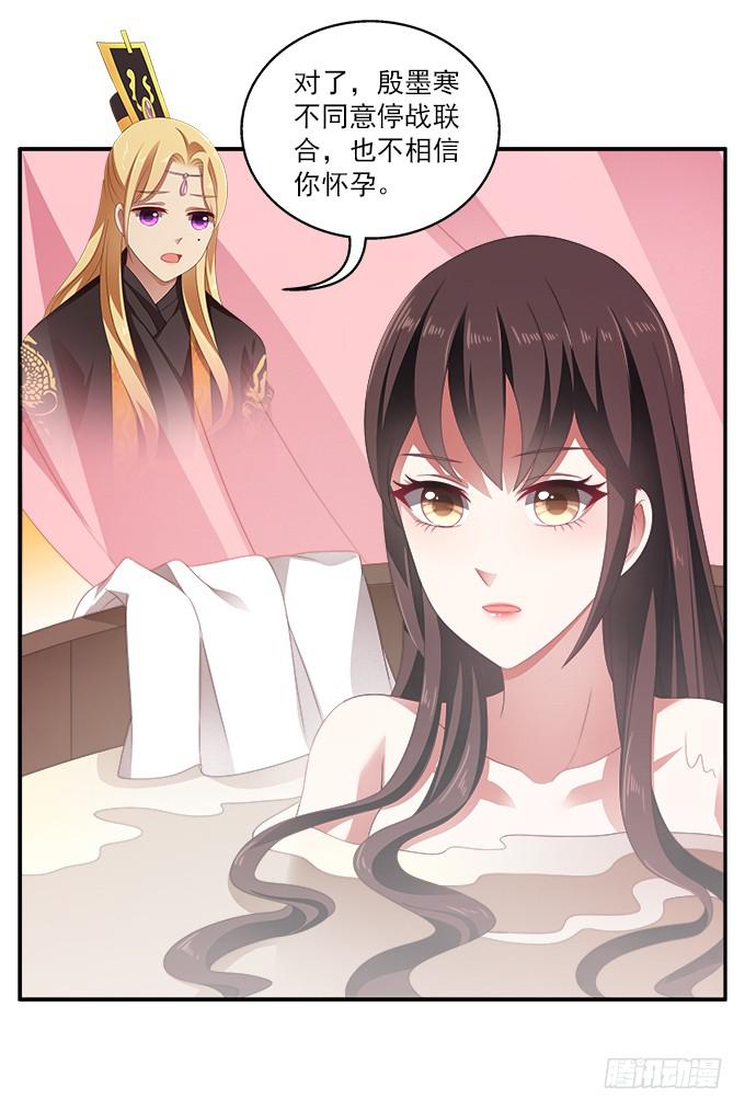 浴室里的紧急军情-第58话