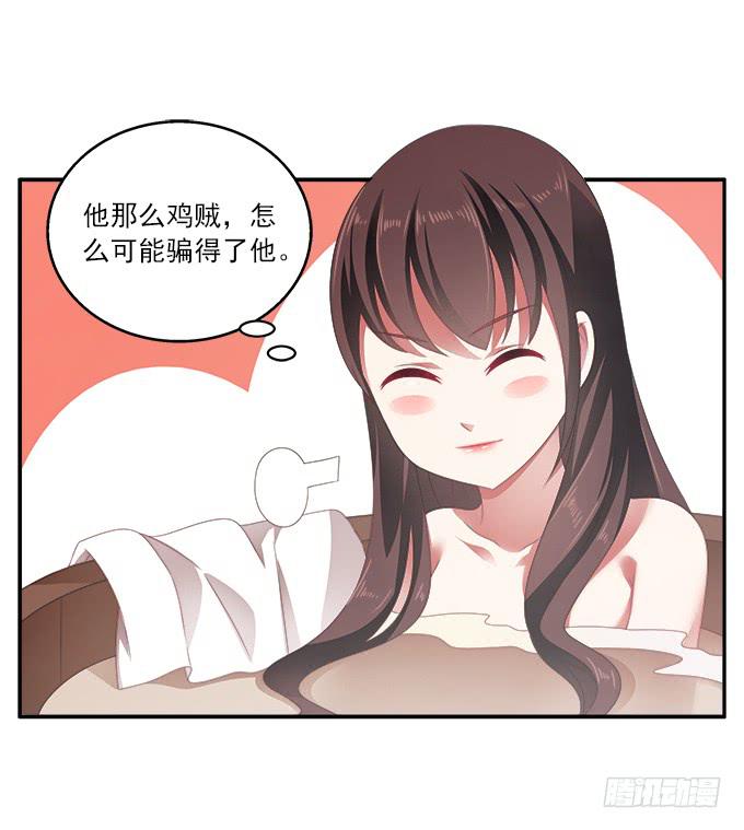 浴室里的紧急军情-第58话