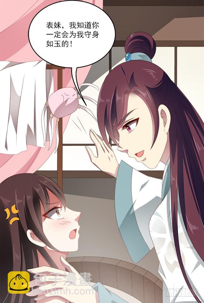 浴室里的紧急军情-第58话