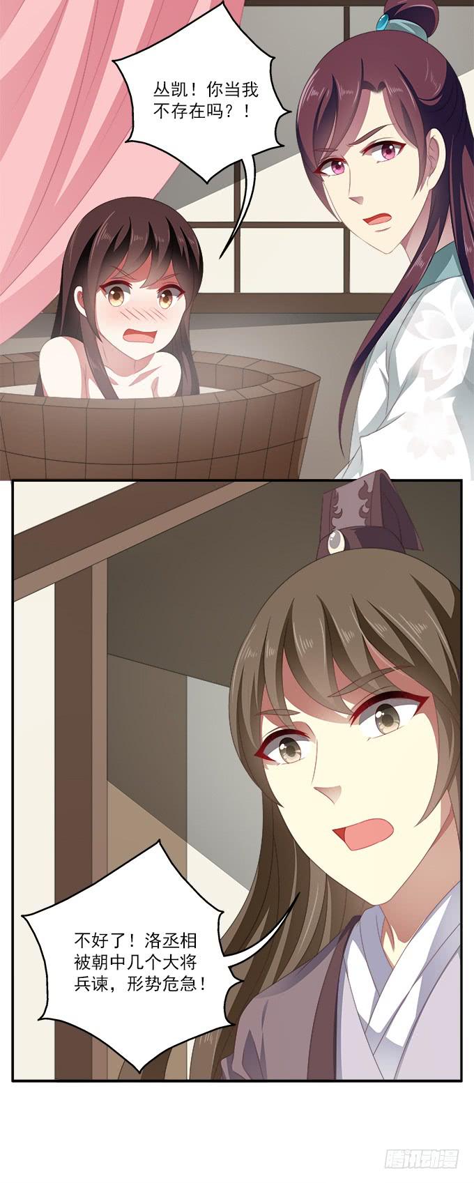 浴室里的紧急军情-第58话