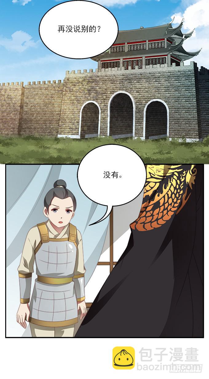 浴室里的紧急军情-第58话