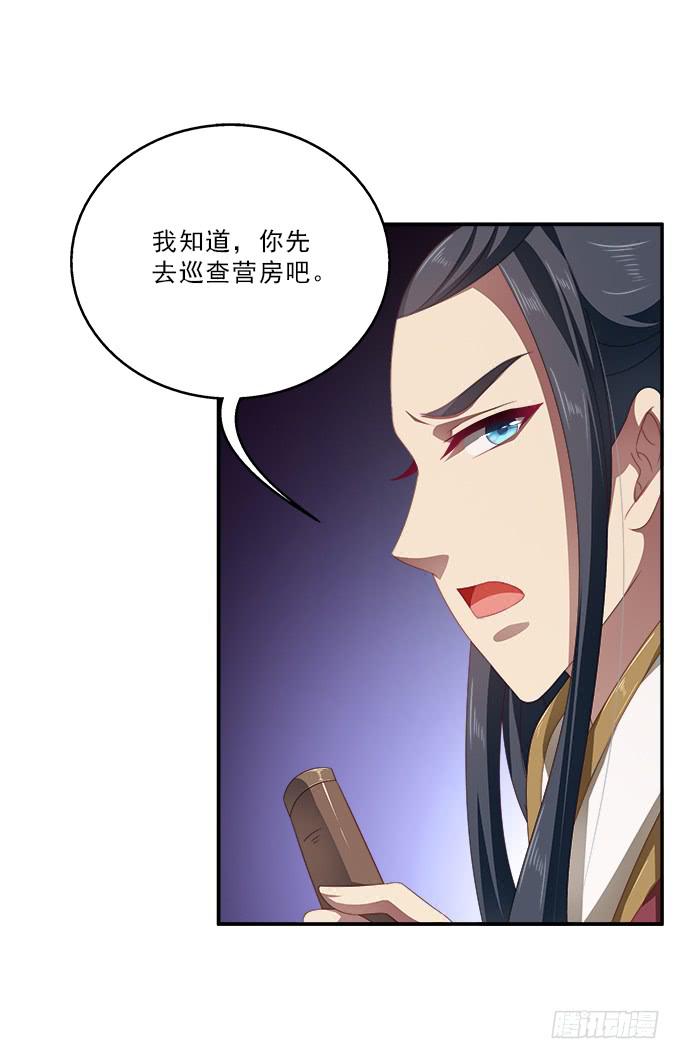 洒泪的信-第60话