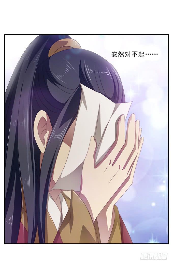 洒泪的信-第60话