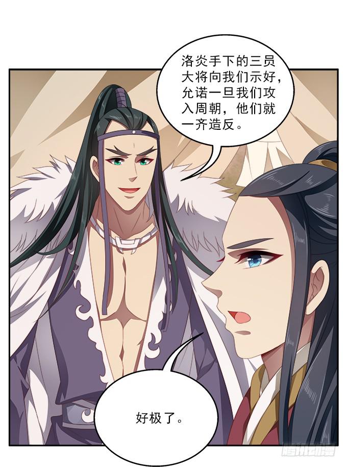 洒泪的信-第60话