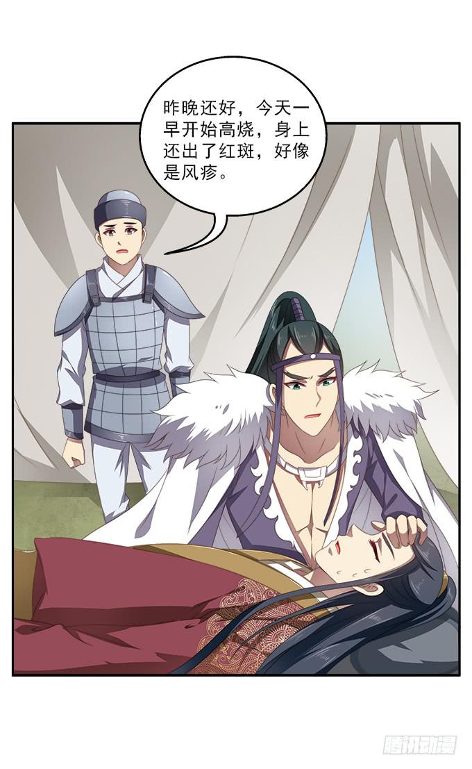 洒泪的信-第60话