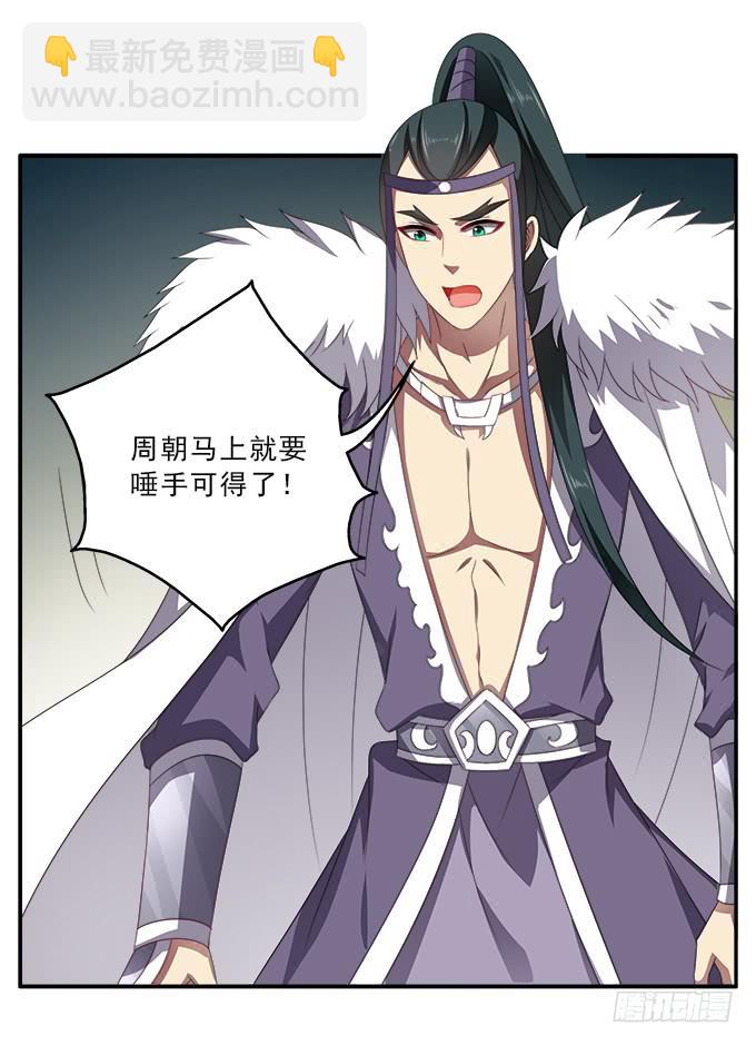 洒泪的信-第60话