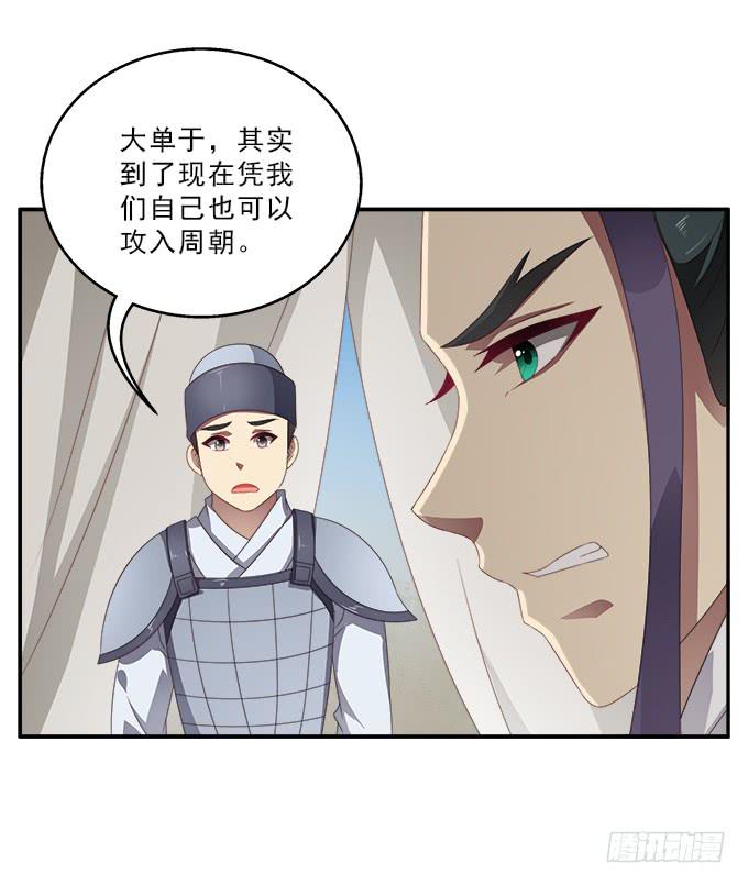 洒泪的信-第60话