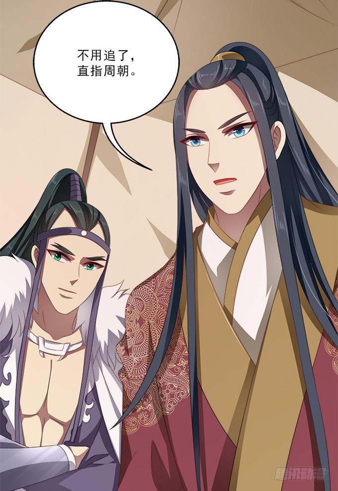 洒泪的信-第60话