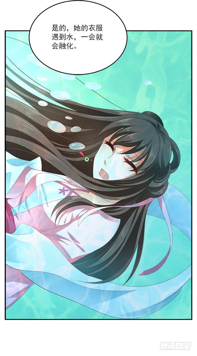 融化的衣服-第8话