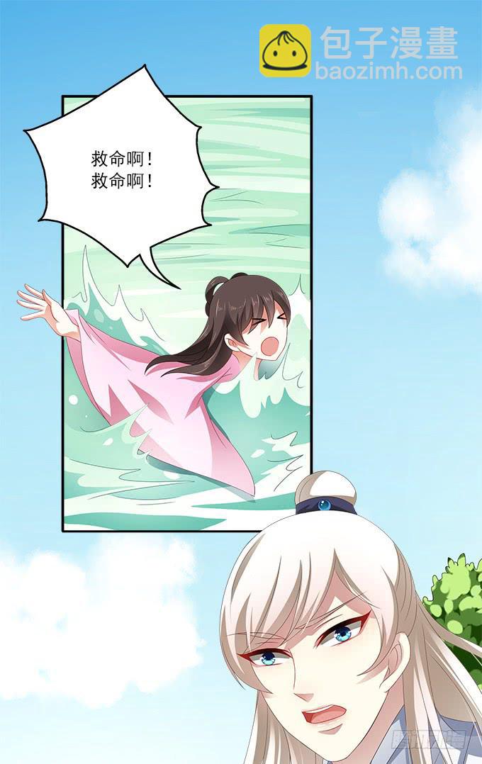 融化的衣服-第8话