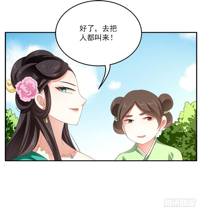 融化的衣服-第8话