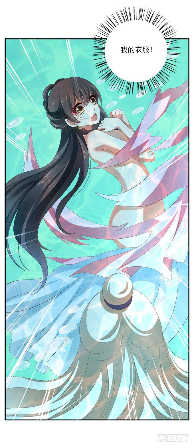 融化的衣服-第8话