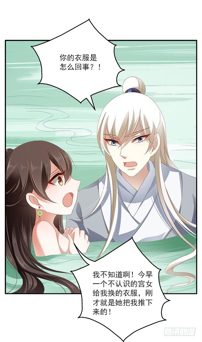 融化的衣服-第8话