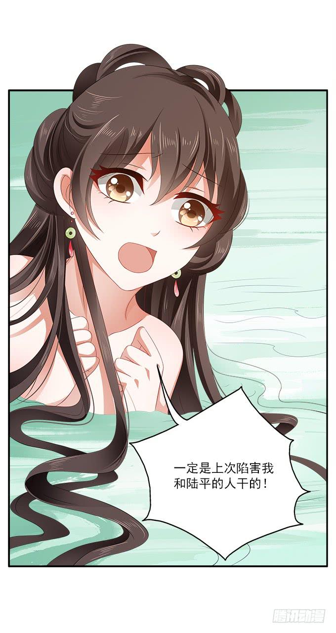 融化的衣服-第8话