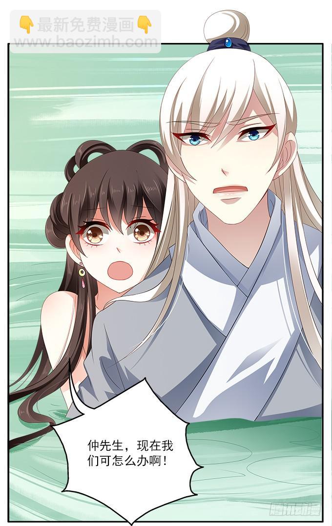 融化的衣服-第8话