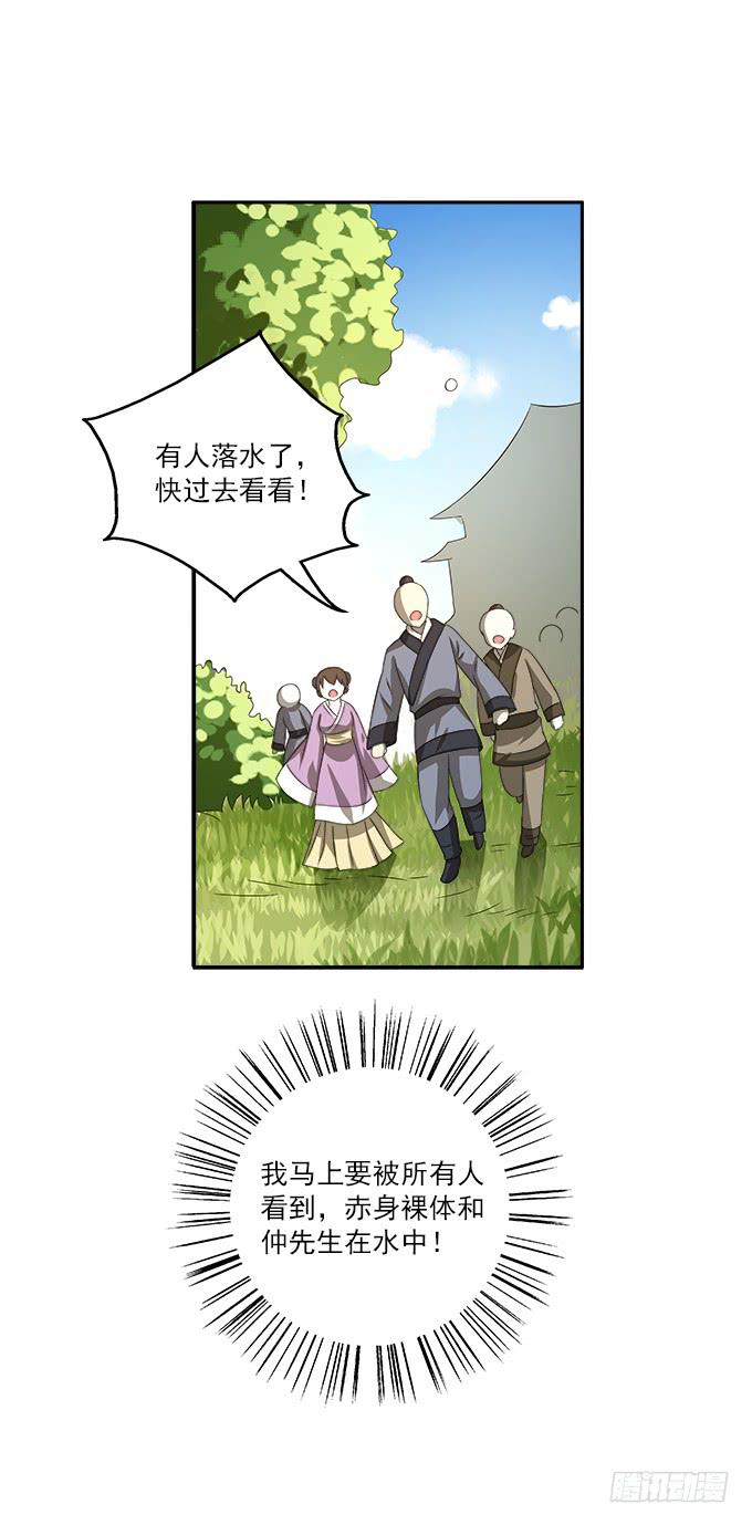 融化的衣服-第8话