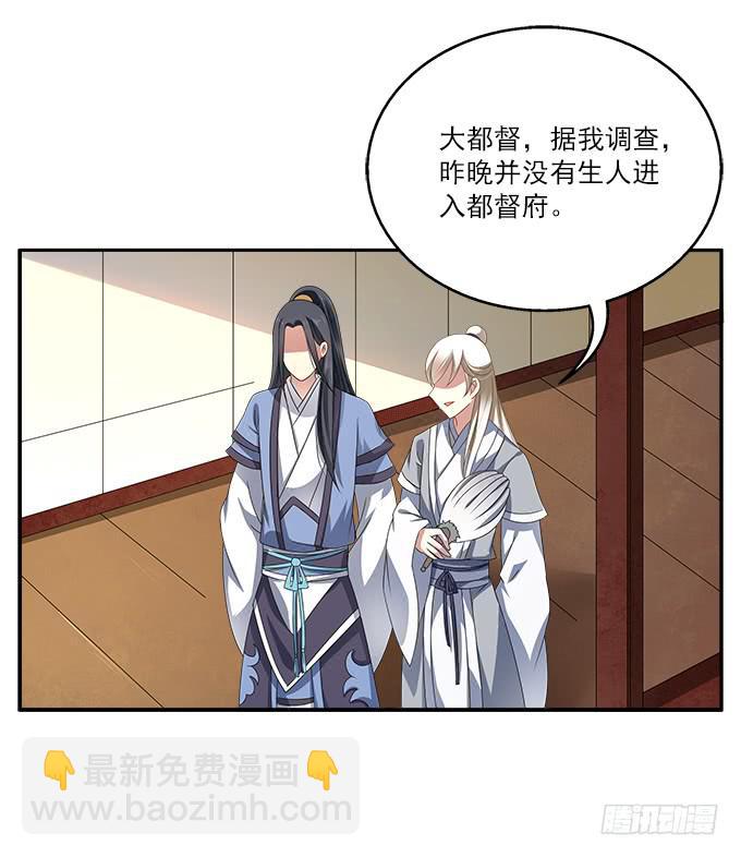 融化的衣服-第8话