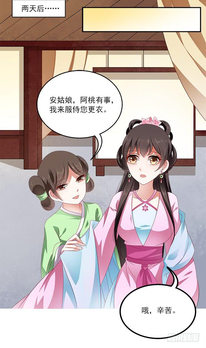 融化的衣服-第8话