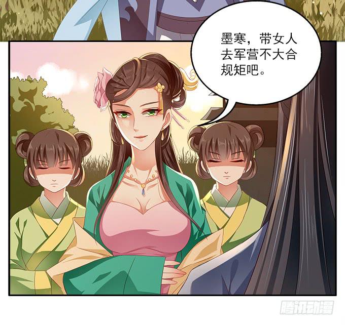 军营之夜-第10话