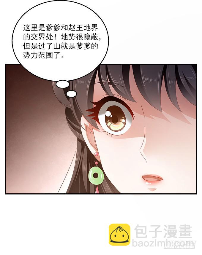 军营之夜-第10话