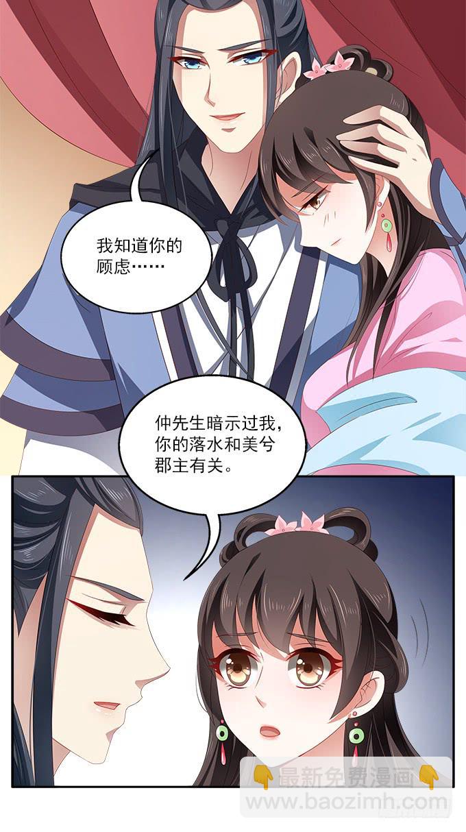 军营之夜-第10话