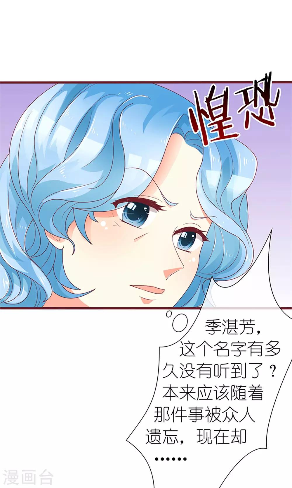 盛世寵婚：老婆你別跑 - 第36話 - 5