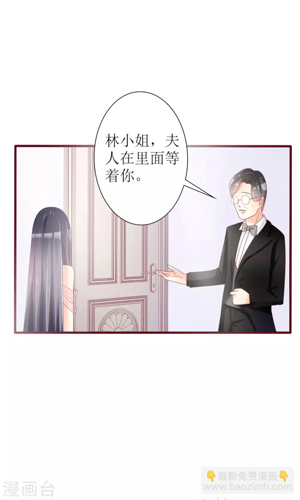 盛世寵婚：老婆你別跑 - 第36話 - 3