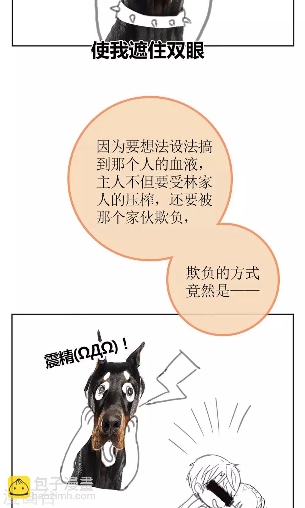 暖场小剧场 忠犬爱德华-第46话