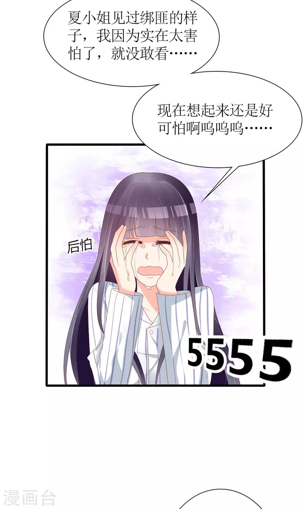 第54话11