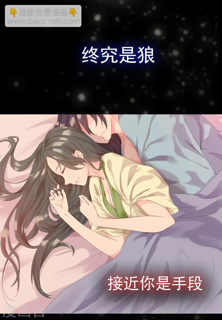 第2话 要这盛世，如你所愿-第2话