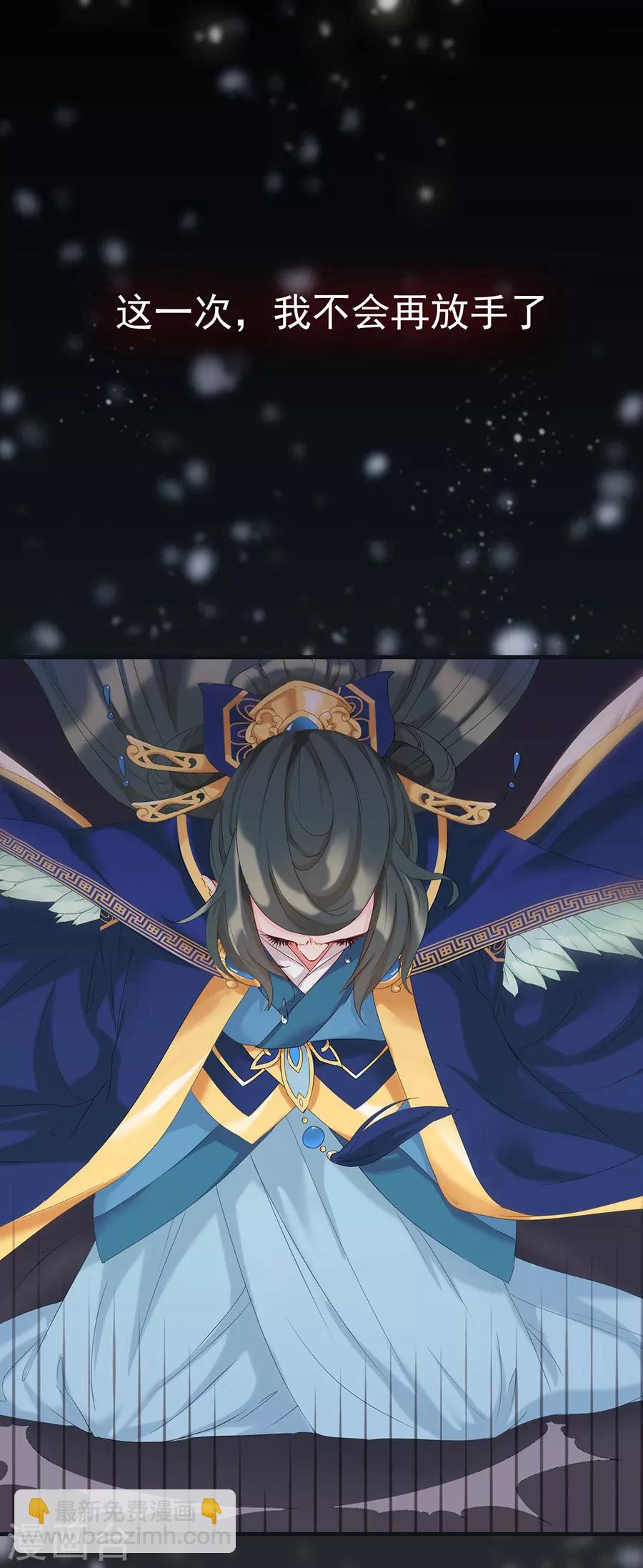 第2话 要这盛世，如你所愿-第2话