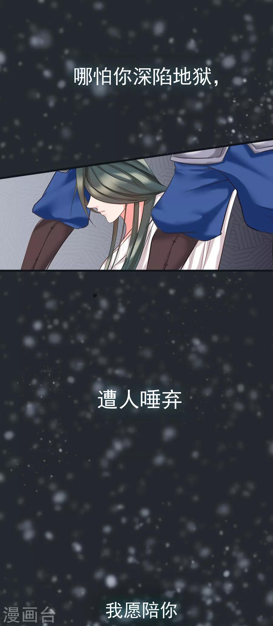 第2话 要这盛世，如你所愿-第2话