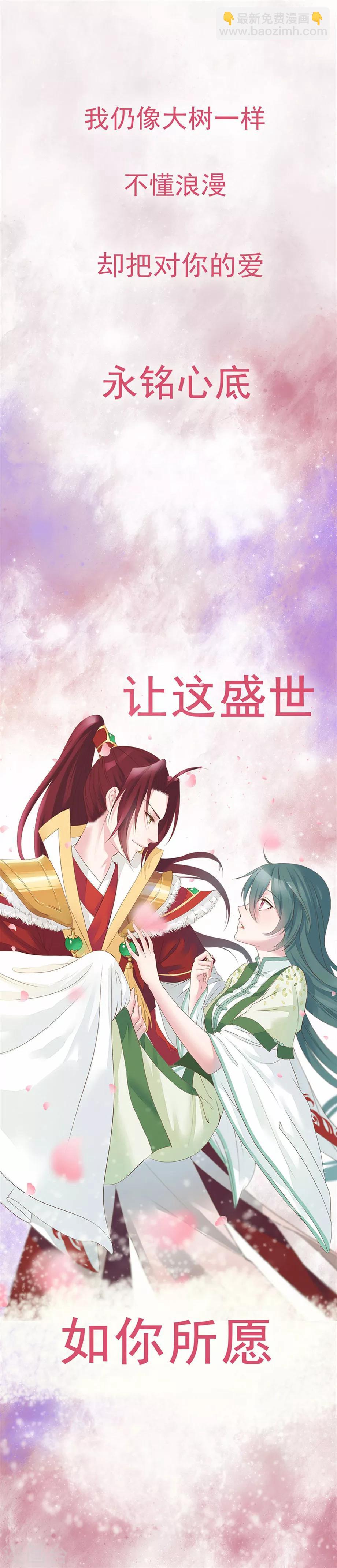 第2话 要这盛世，如你所愿-第2话